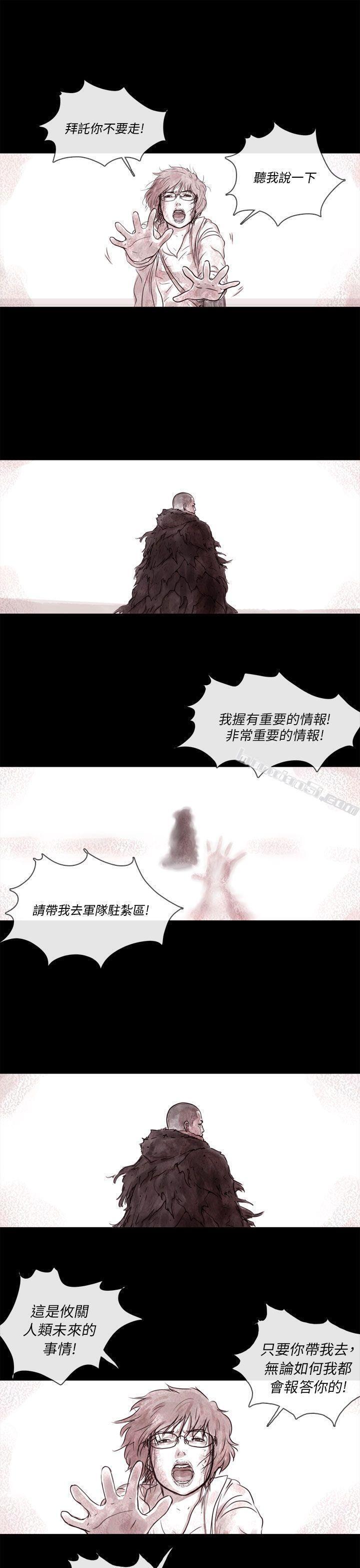 幽灵第4话-残存-无名（第11张）