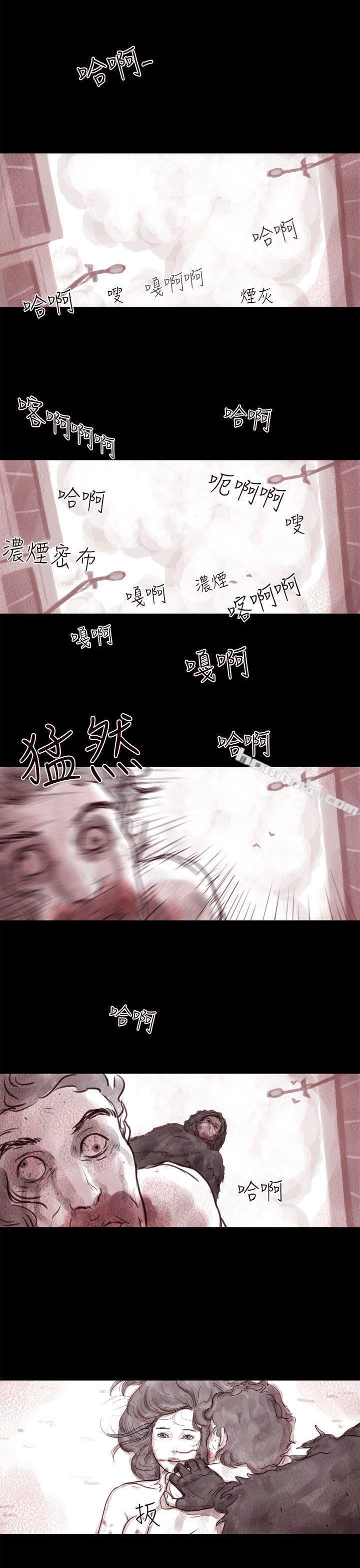 幽灵第5话-残存-无名（第8张）