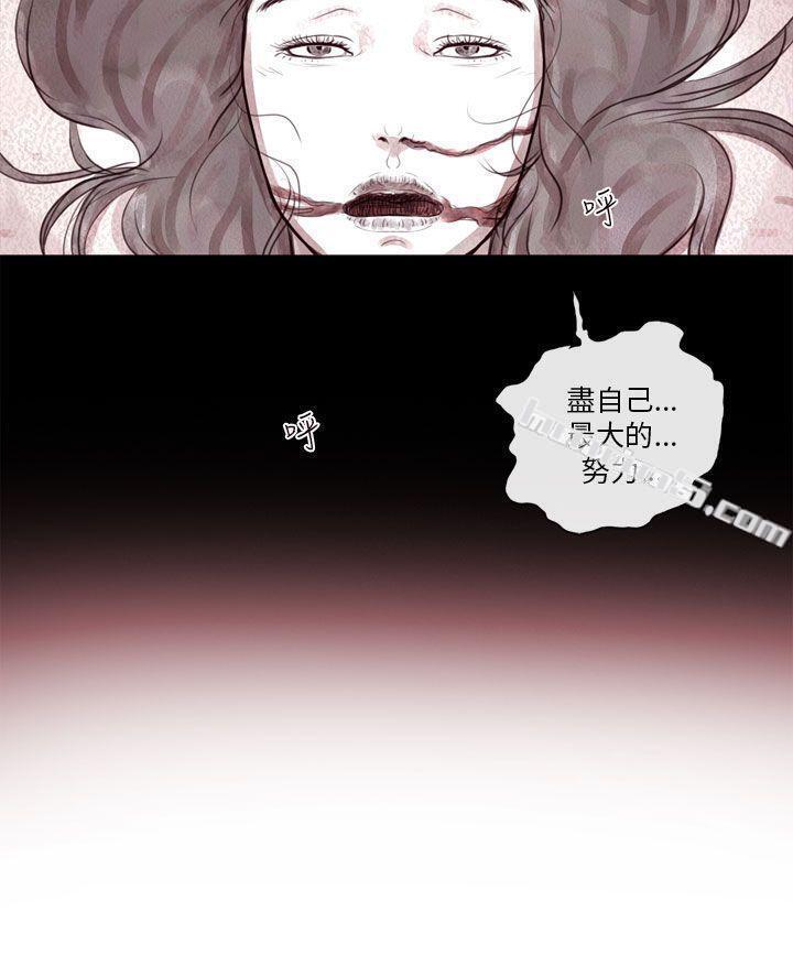 幽灵第5话-残存-无名（第11张）