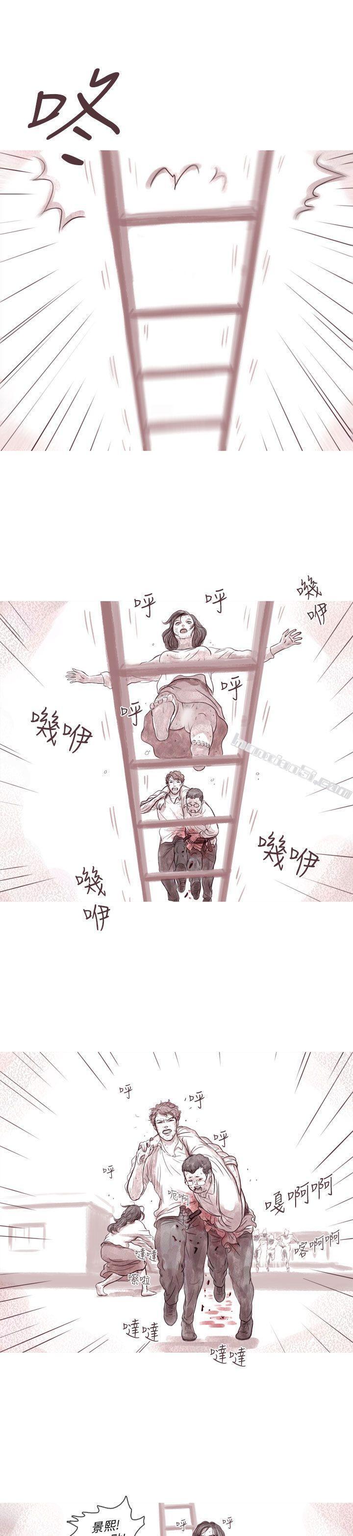 幽灵第5话-残存-无名（第12张）