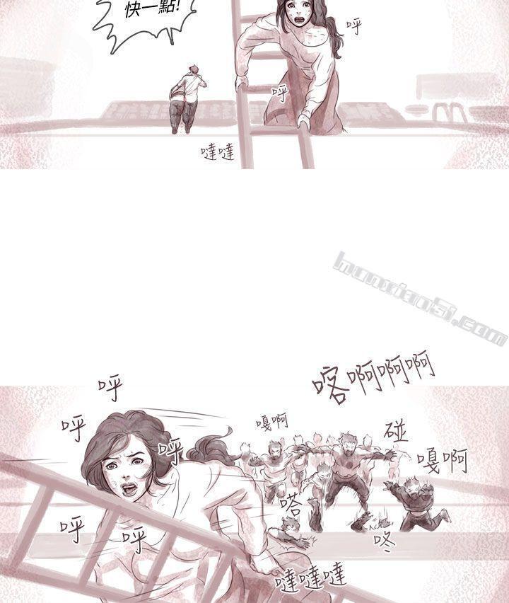 幽灵第5话-残存-无名（第13张）