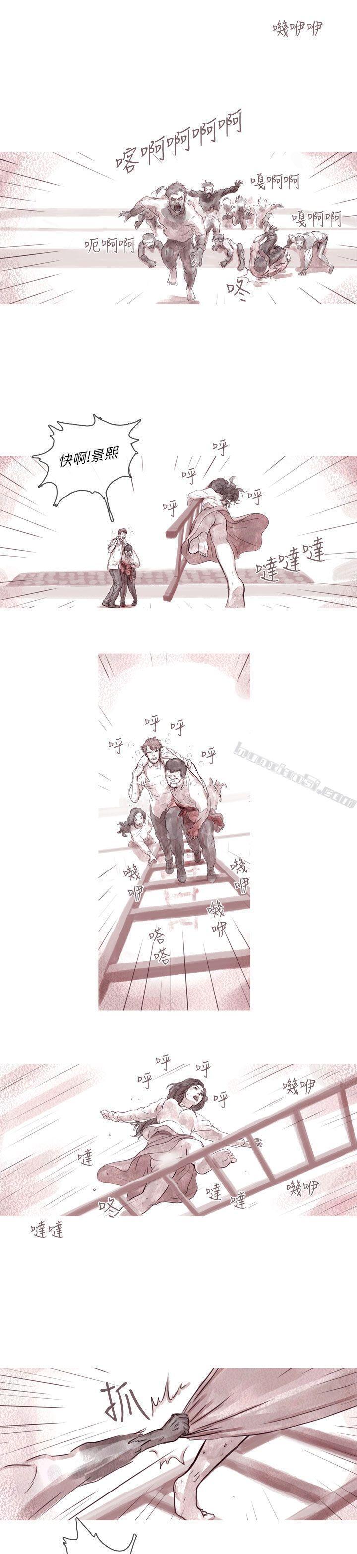 幽灵第5话-残存-无名（第14张）