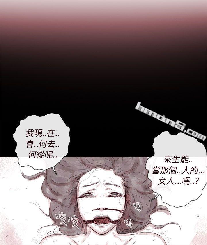 幽灵第6话-残存-无名（第11张）