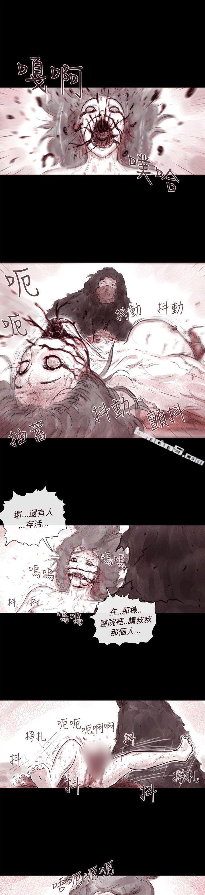 幽灵第6话-残存-无名（第12张）