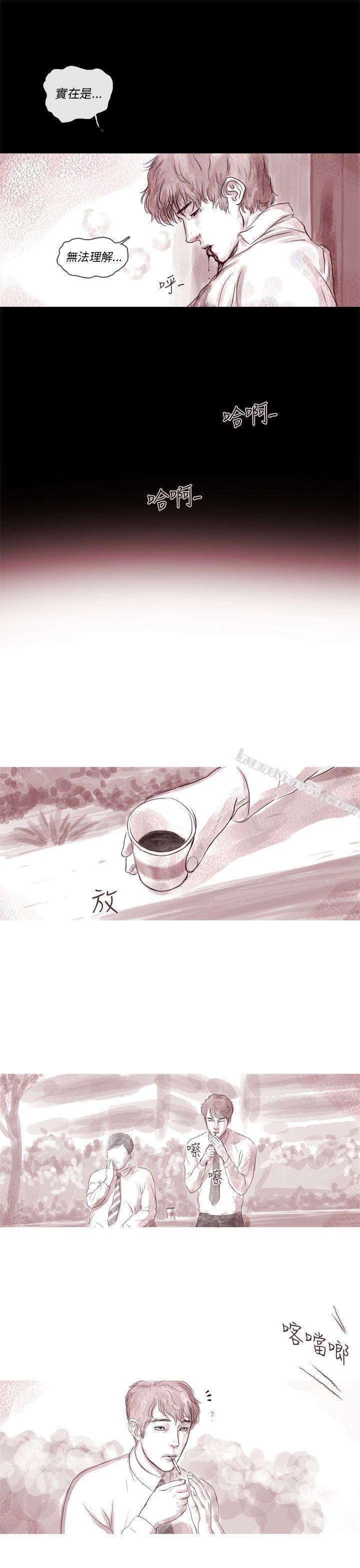 幽灵第7话-残存-无名（第12张）