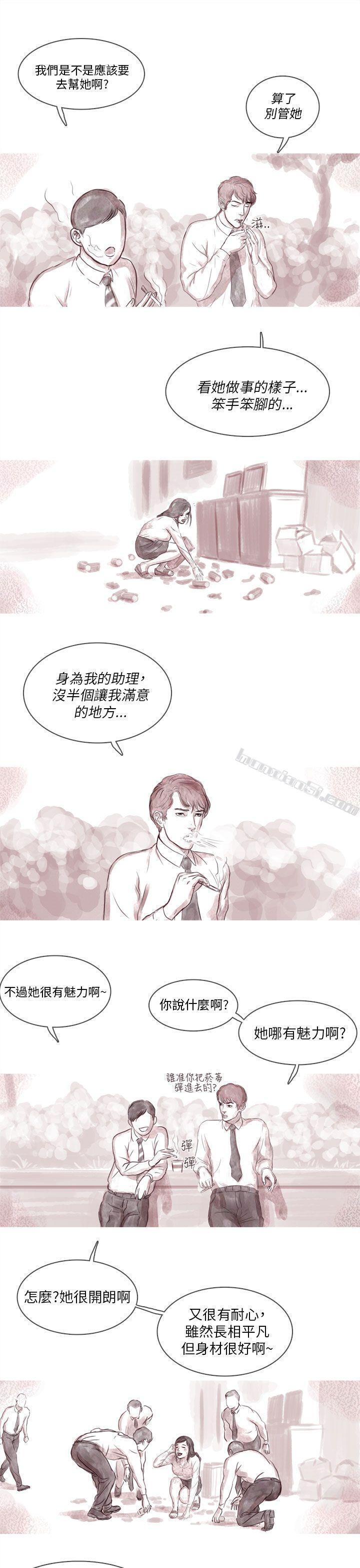 幽灵第7话-残存-无名（第14张）