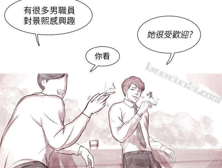 幽灵第7话-残存-无名（第15张）