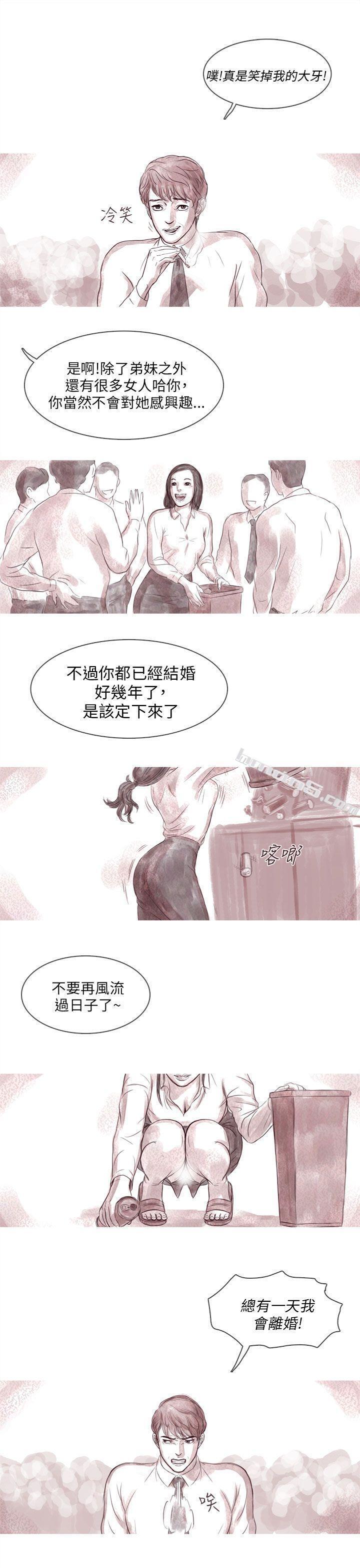 幽灵第7话-残存-无名（第16张）