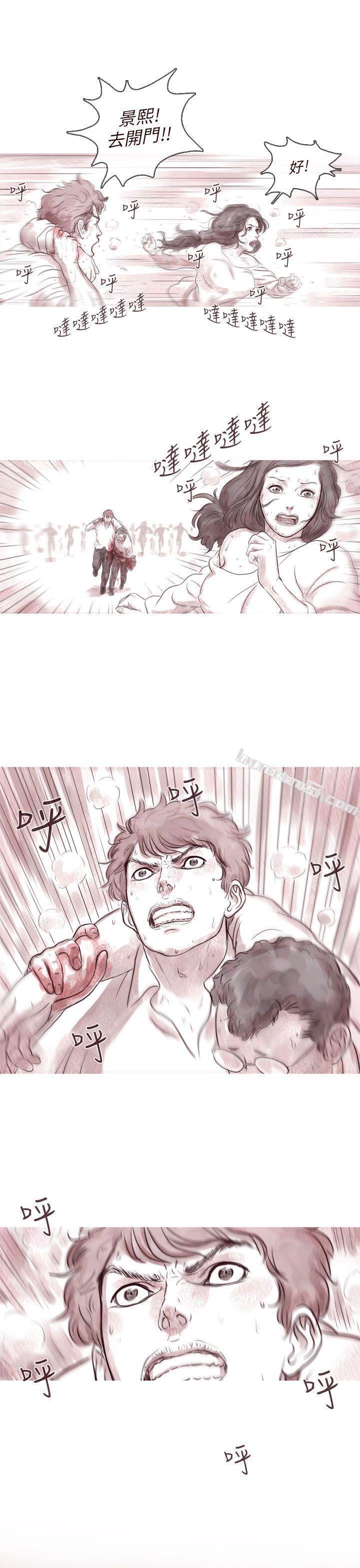 幽灵第8话-残存-无名（第12张）