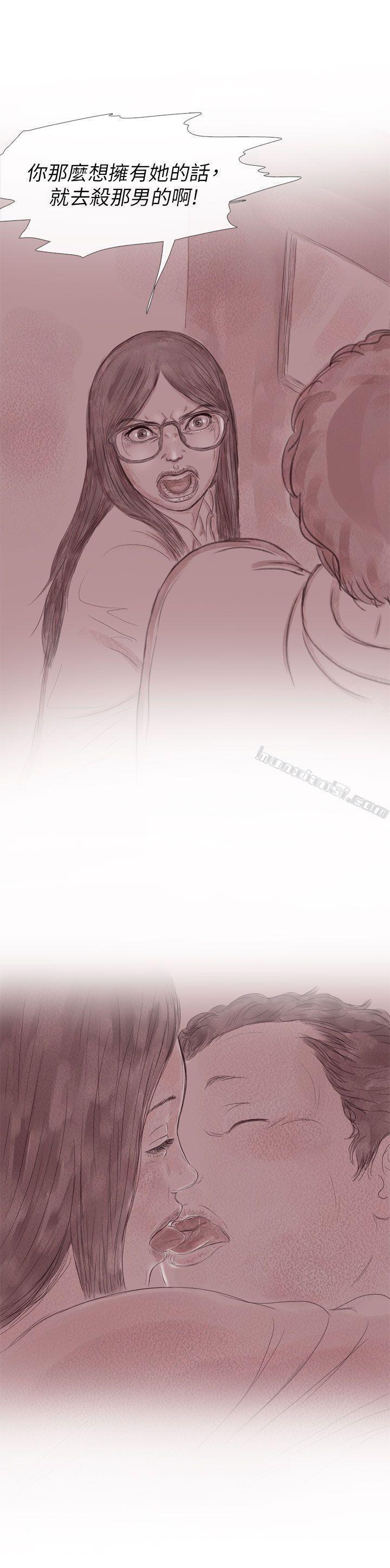 幽灵第8话-残存-无名（第14张）