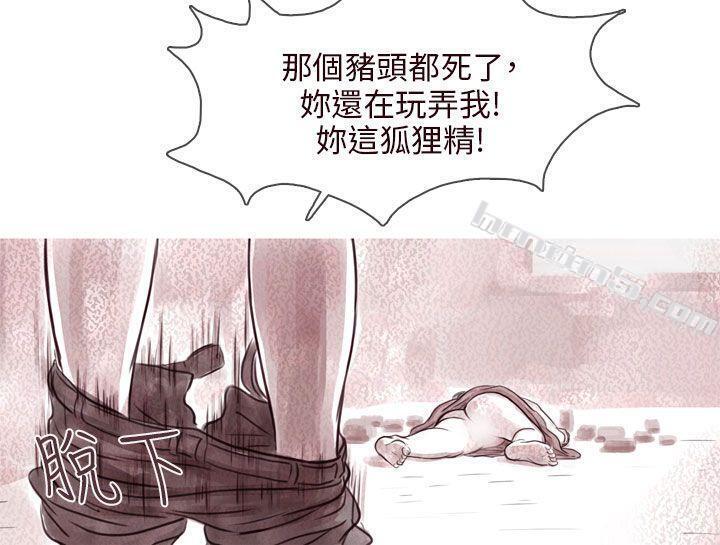 幽灵第9话-残存-无名（第15张）