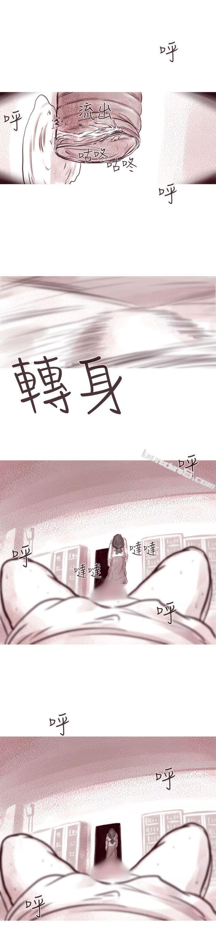 幽灵第10话-残存-无名（第10张）