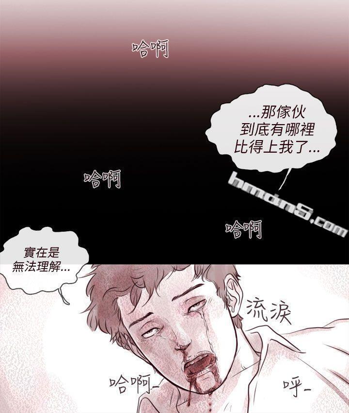 幽灵第10话-残存-无名（第15张）