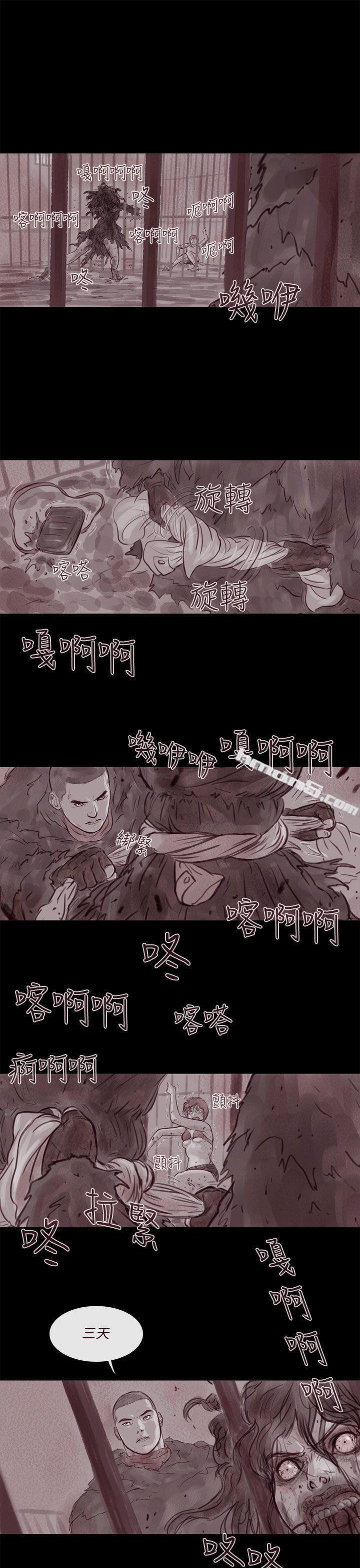 幽灵第11话-残存-无名（第6张）