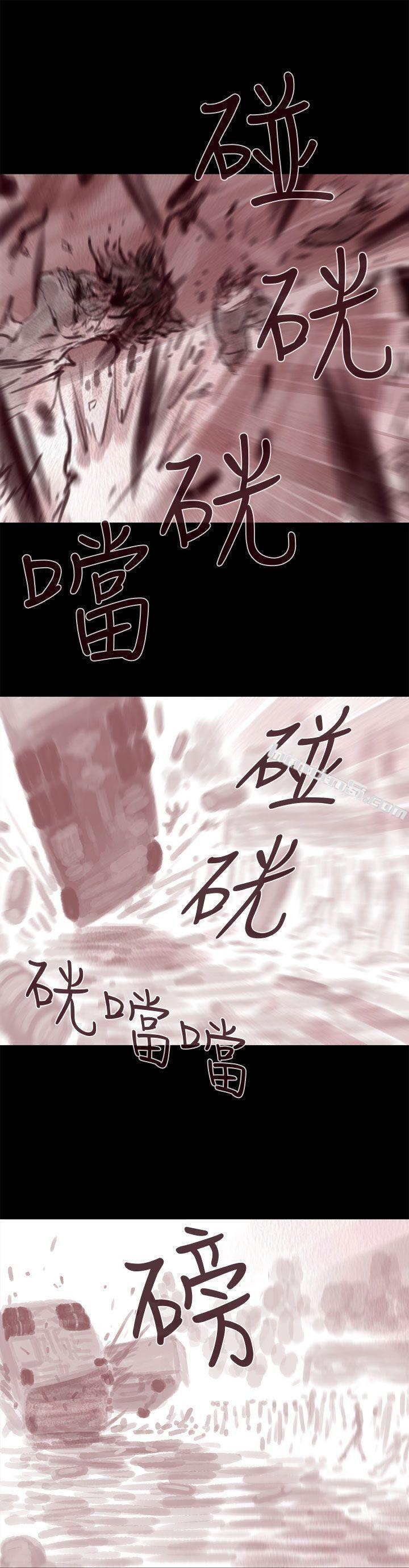 幽灵第12话-残存-无名（第15张）