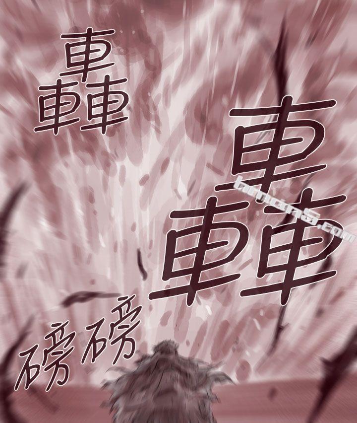 幽灵第12话-残存-无名（第18张）