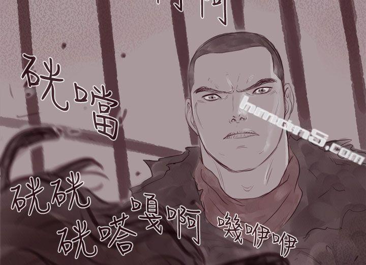 幽灵第13话-残存-无名（第11张）