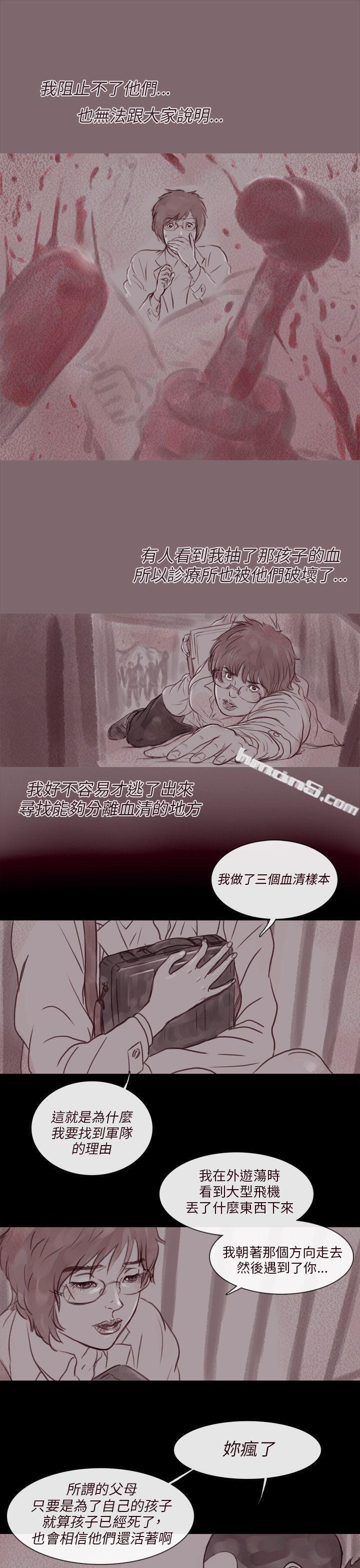 幽灵第14话-残存-无名（第9张）