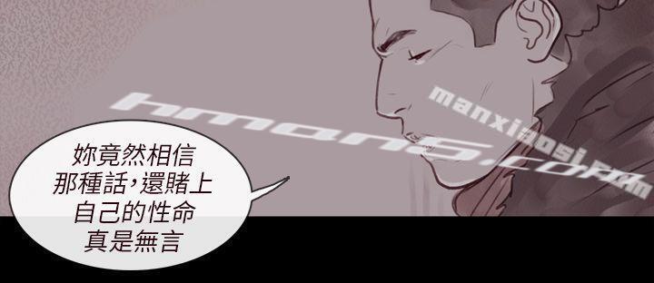 幽灵第14话-残存-无名（第10张）