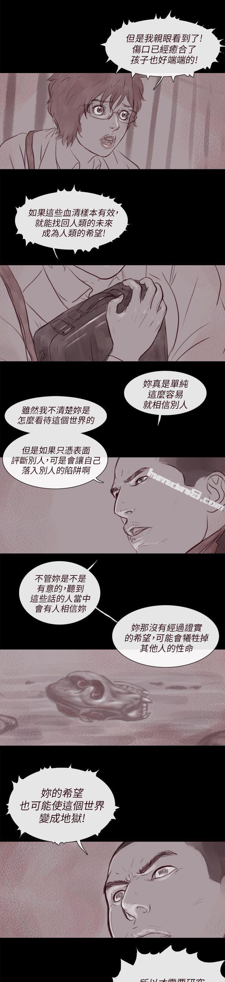 幽灵第14话-残存-无名（第11张）