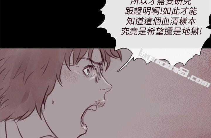 幽灵第14话-残存-无名（第12张）