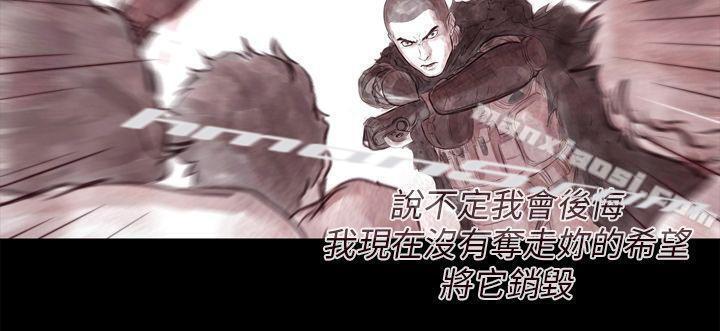 幽灵第14话-残存-无名（第14张）