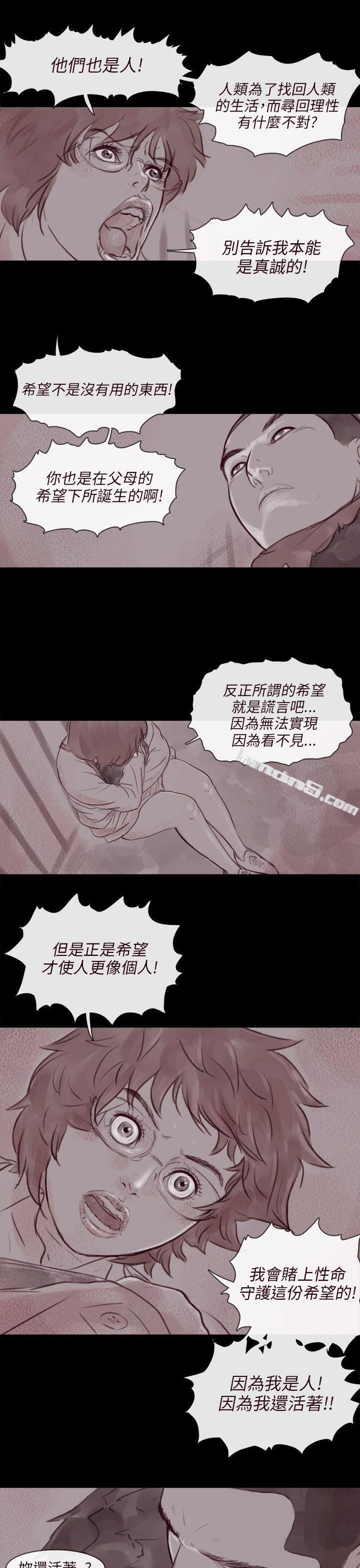 幽灵第14话-残存-无名（第15张）