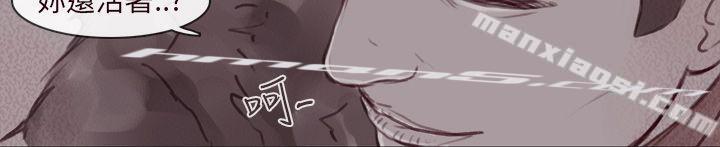 幽灵第14话-残存-无名（第16张）