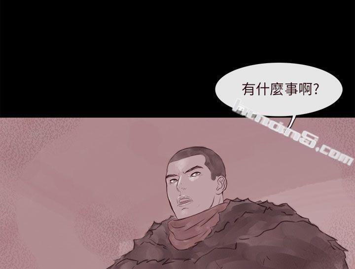 幽灵第15话-残存-无名（第15张）