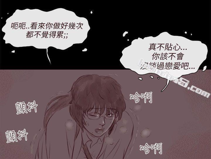 幽灵第17话-残存-无名（第12张）