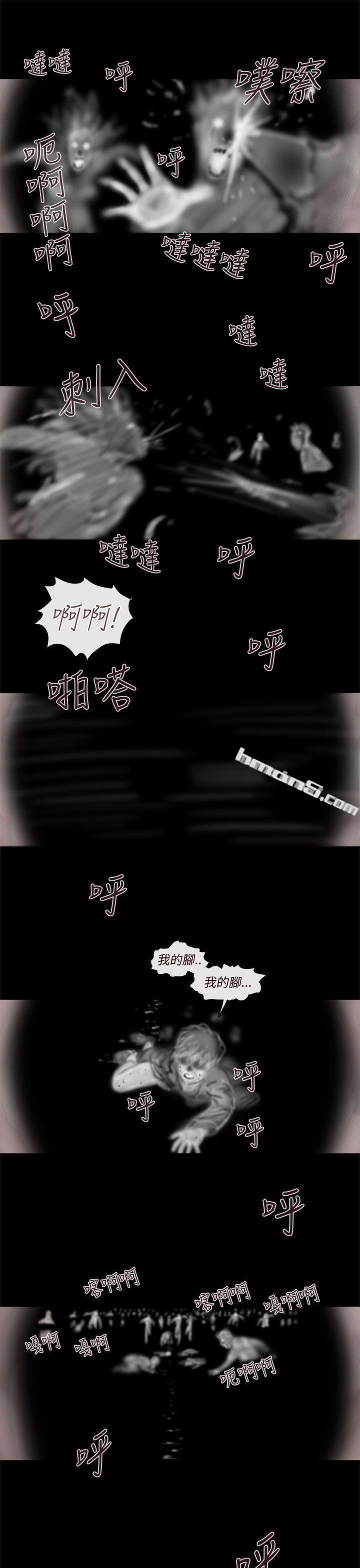 幽灵第20话-残存-无名（第12张）