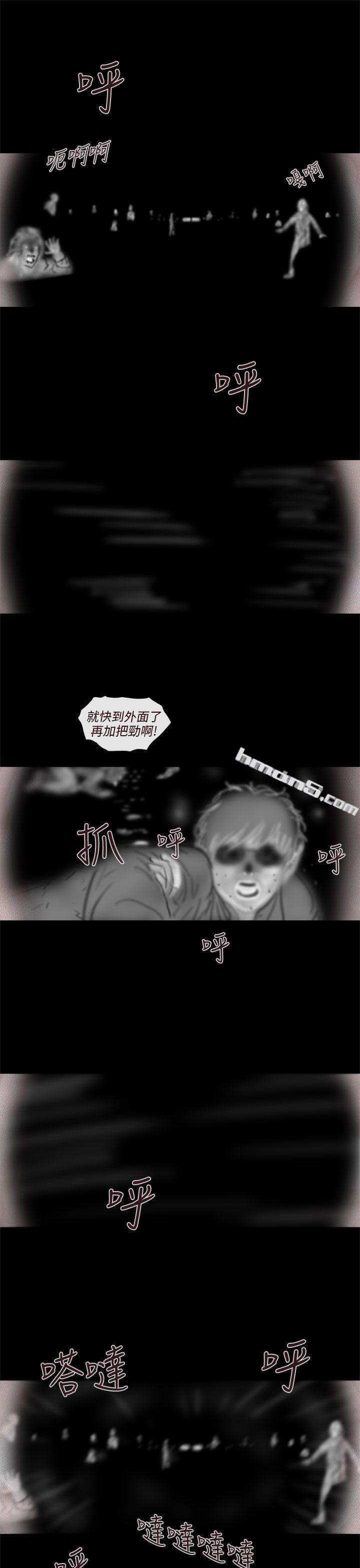 幽灵第20话-残存-无名（第14张）