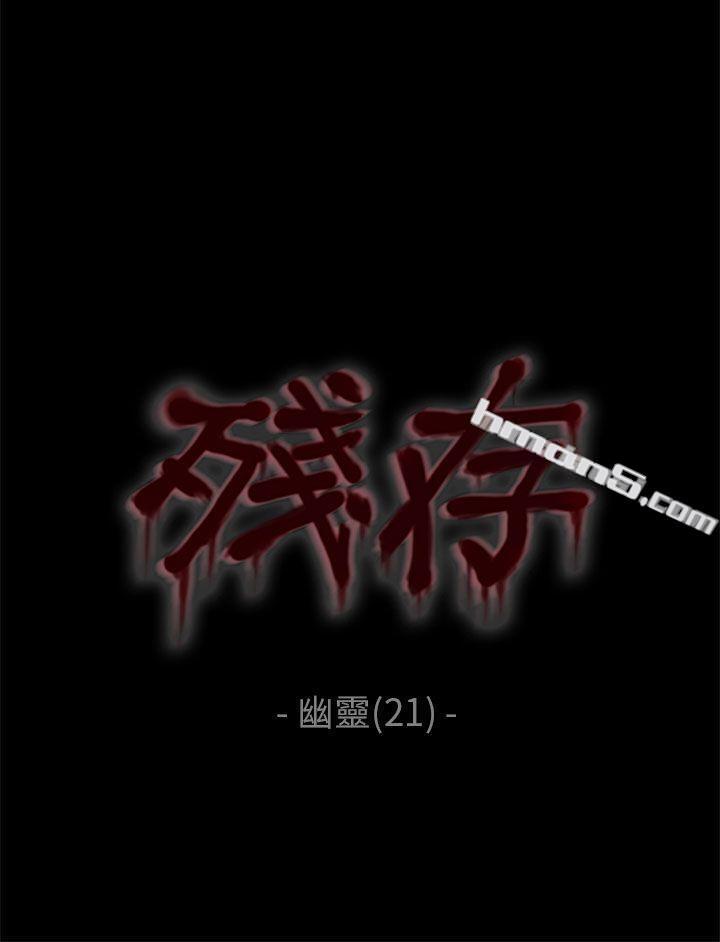 幽灵第21话第3季最终话-残存-无名（第4张）