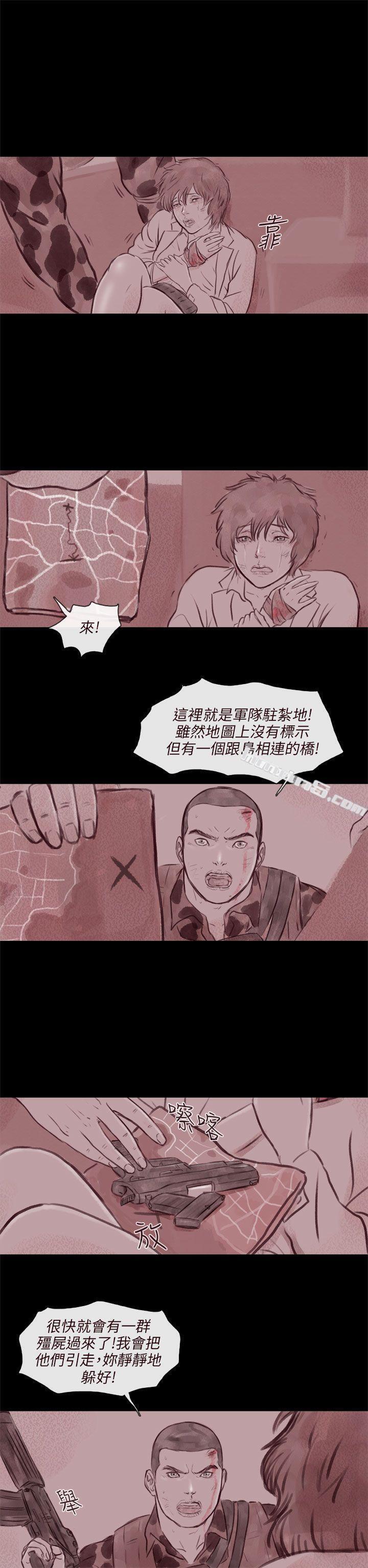 幽灵第21话第3季最终话-残存-无名（第20张）