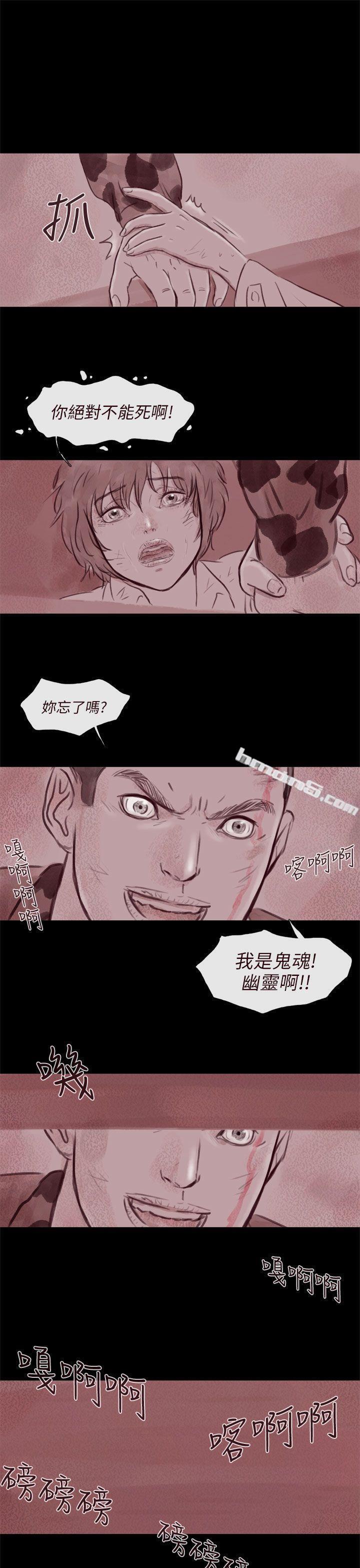 幽灵第21话第3季最终话-残存-无名（第21张）