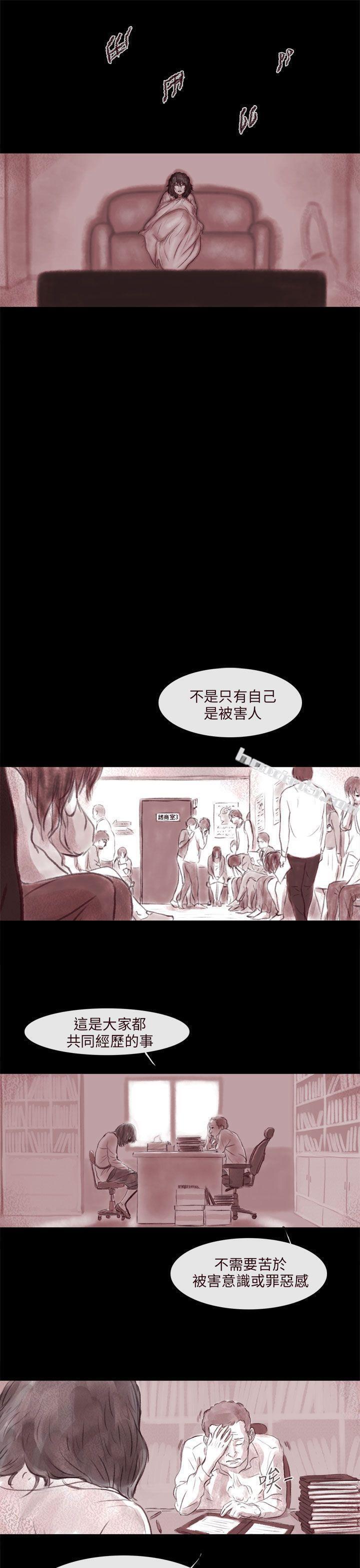 残存第1话-残存-无名（第10张）