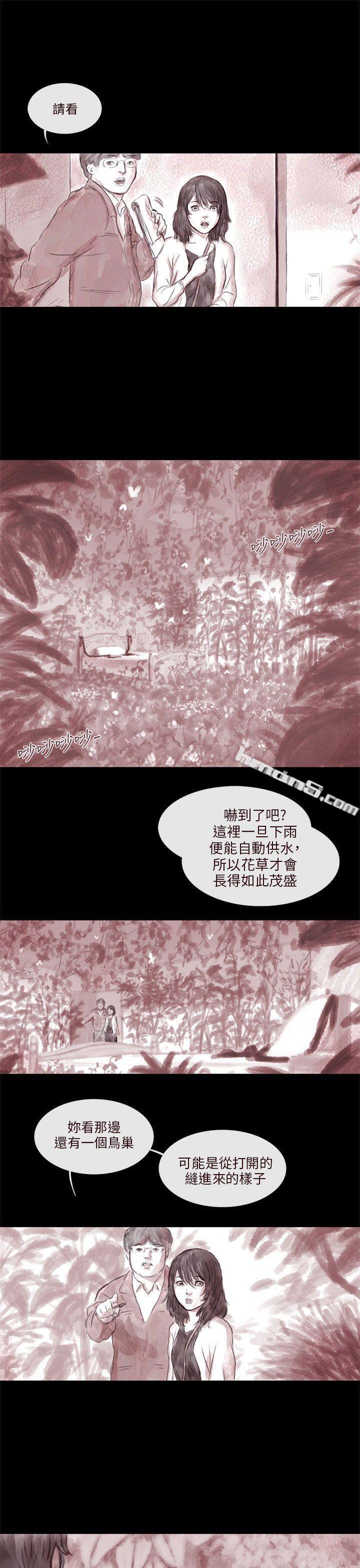 残存第2话-残存-无名（第13张）