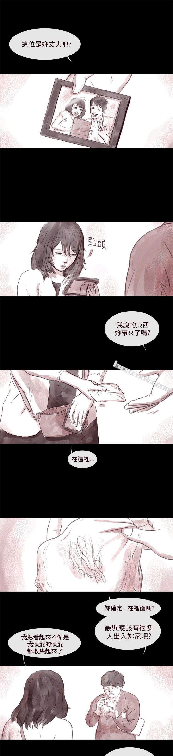 残存第2话-残存-无名（第16张）