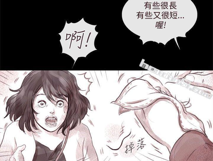 残存第2话-残存-无名（第17张）