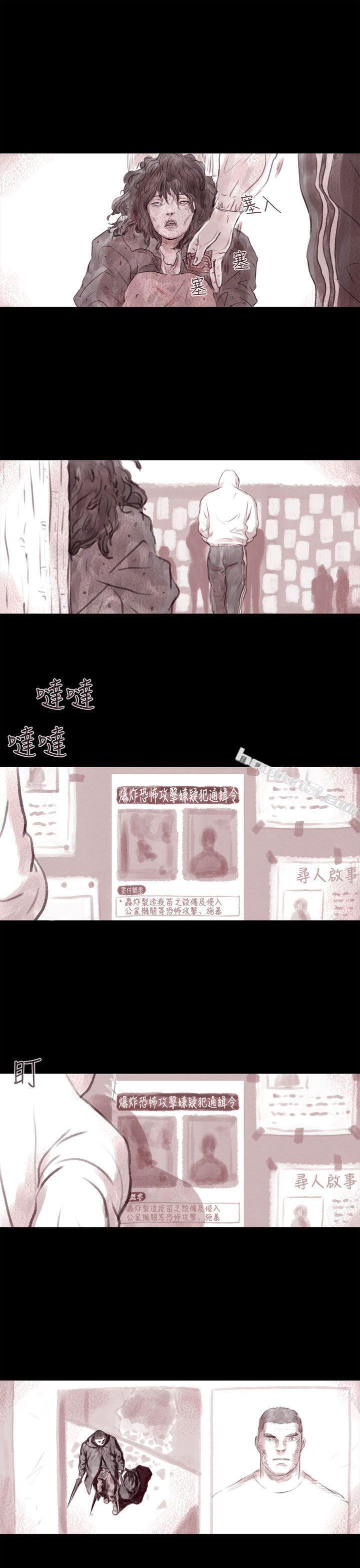 残存第3话-残存-无名（第3张）
