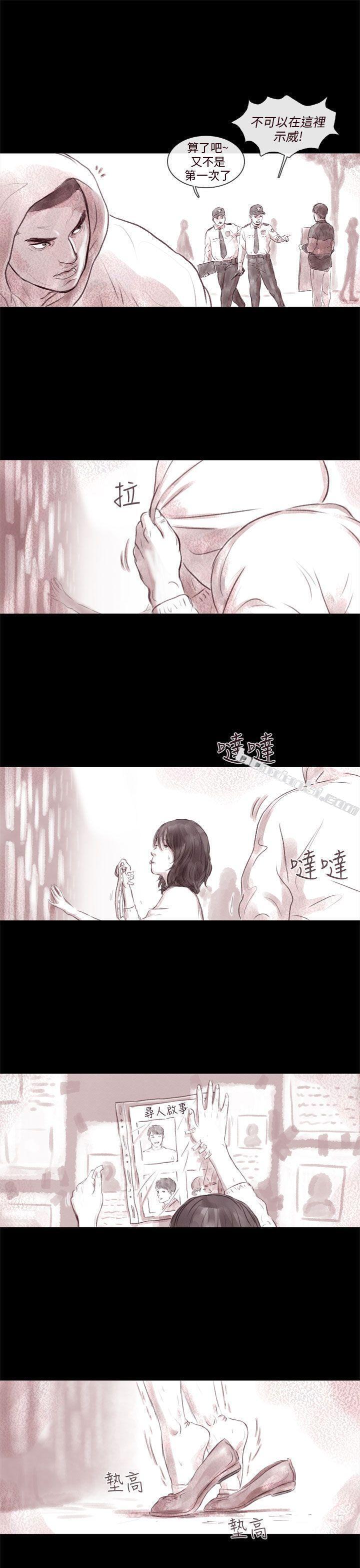 残存第3话-残存-无名（第5张）