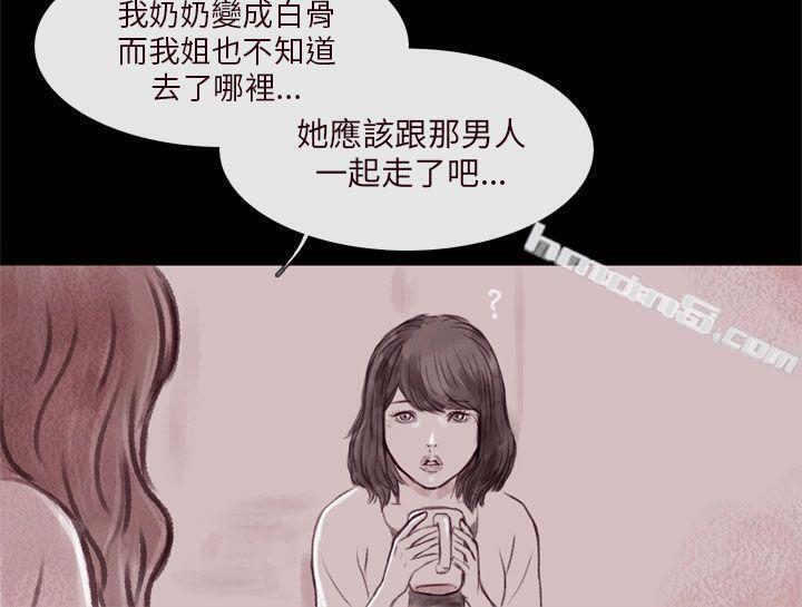残存第4话-残存-无名（第9张）