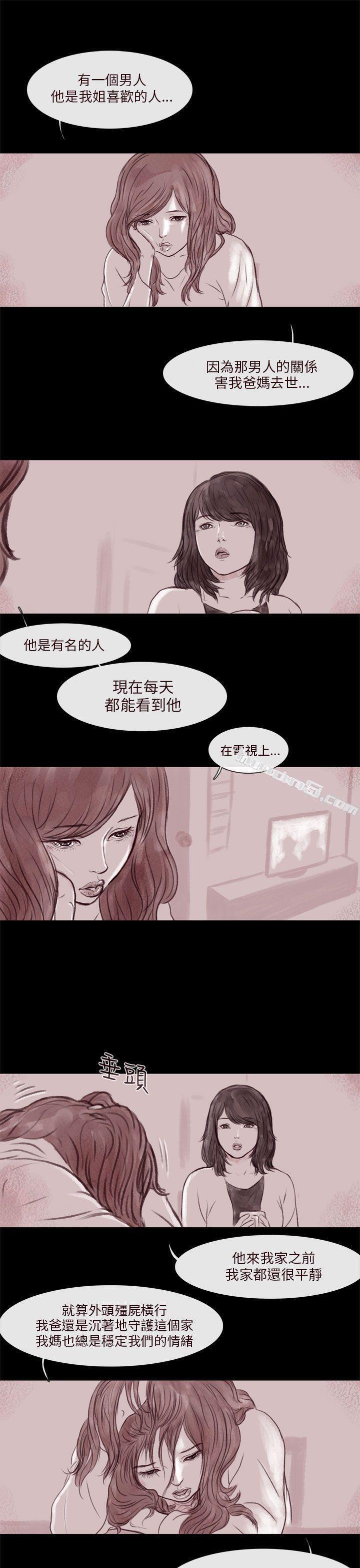 残存第4话-残存-无名（第10张）