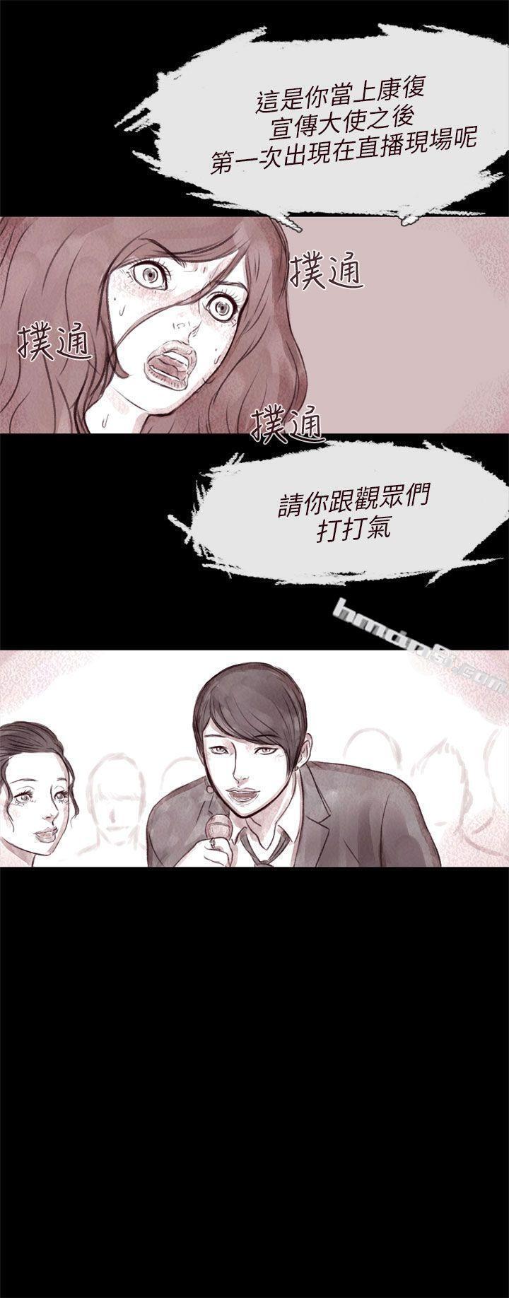 残存第4话-残存-无名（第18张）