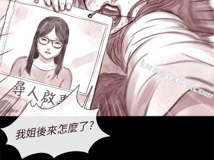 残存第5话-残存-无名（第12张）