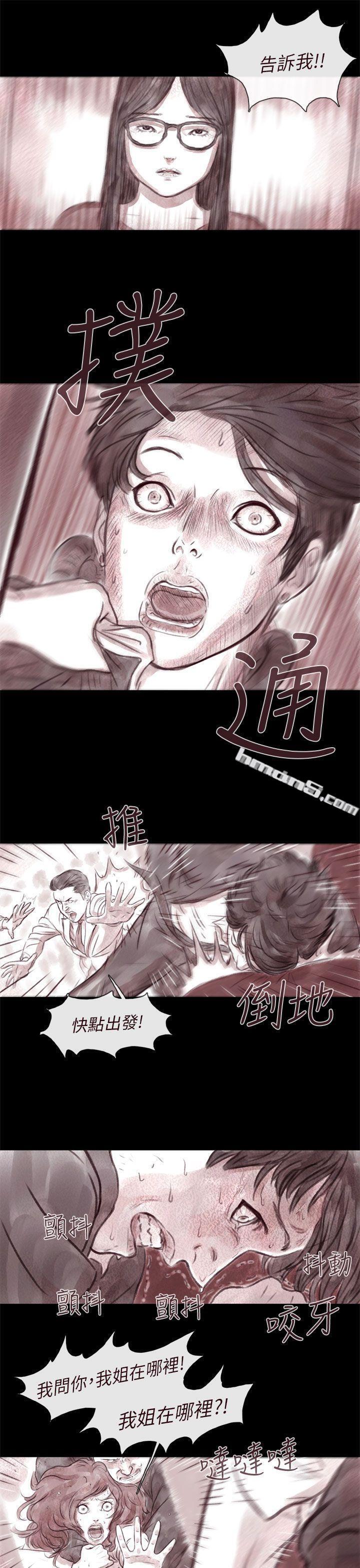 残存第5话-残存-无名（第13张）