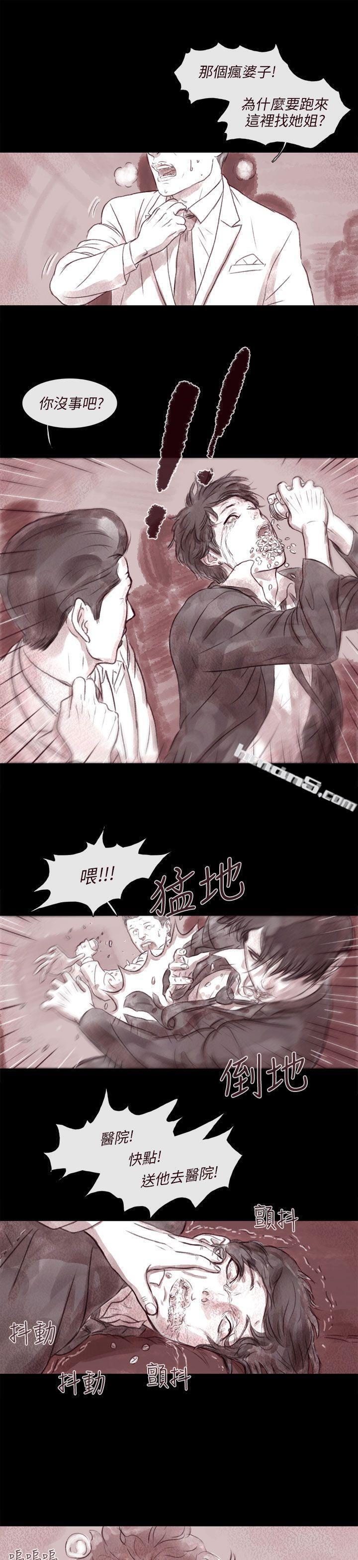 残存第5话-残存-无名（第15张）