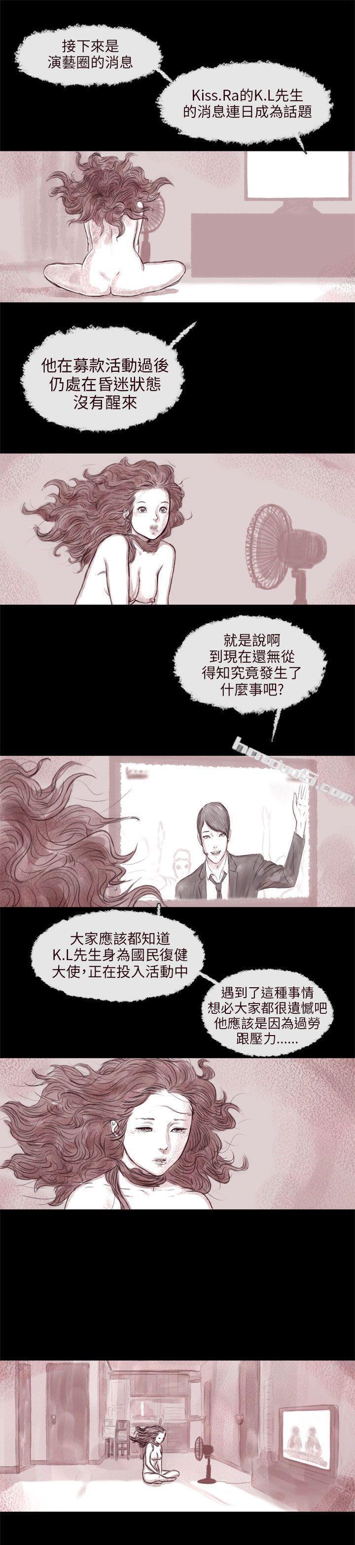 残存第8话-残存-无名（第5张）