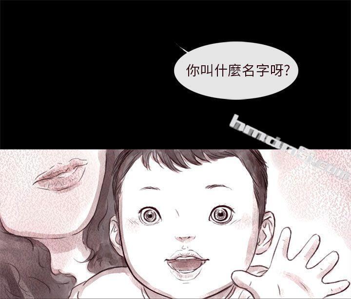 残存第8话-残存-无名（第10张）