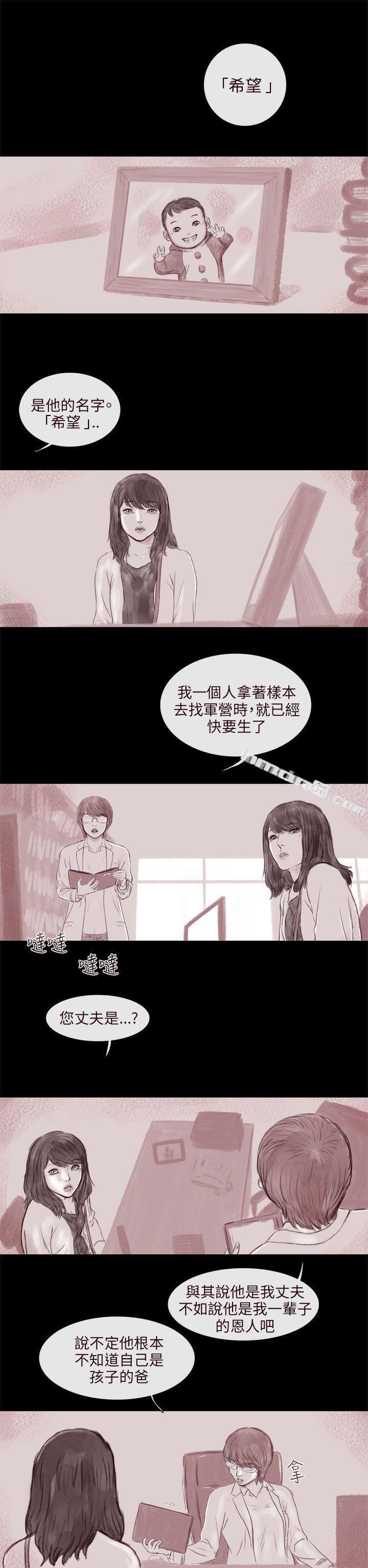 残存第8话-残存-无名（第11张）